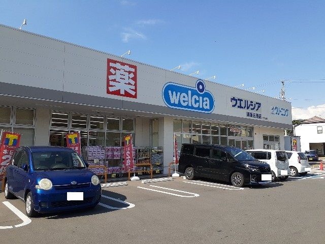 近くのウエルシア須坂日滝店まで450m（徒歩6分）