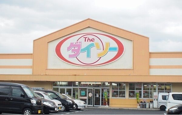 近くのダイソー　松江上乃木店まで1,100m（徒歩14分）