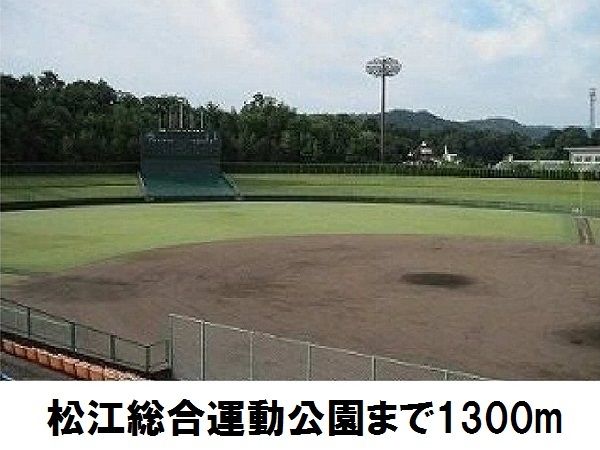 近くの公園まで1,300m（徒歩17分）