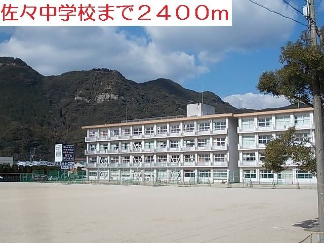 近くの佐々中学校まで2,400m（徒歩30分）