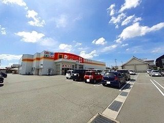 近くのダイレックスまで810m（徒歩11分）