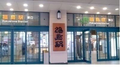 近くの福島駅まで2,400m（徒歩30分）