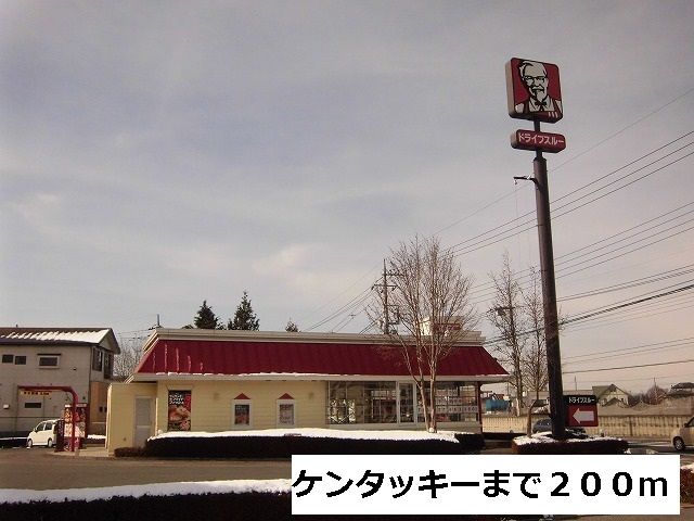 近くのケンタッキーまで200m（徒歩3分）