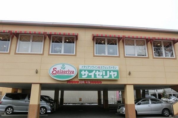 近くのサイゼリヤまで250m（徒歩4分）
