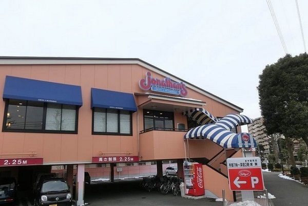 近くのジョナサンまで750m（徒歩10分）