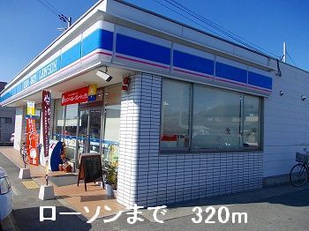 近くのコンビニまで320m（徒歩4分）