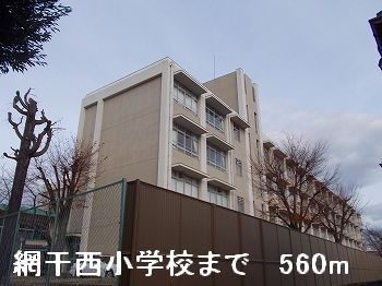 近くの小学校まで560m（徒歩7分）