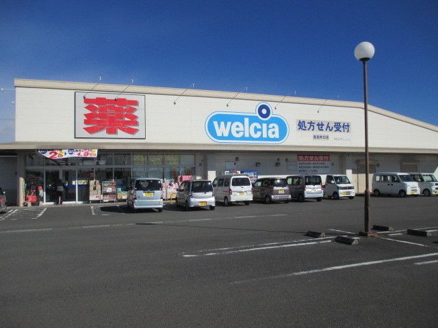 近くのウエルシア 井口店まで1,740m(徒歩22分)