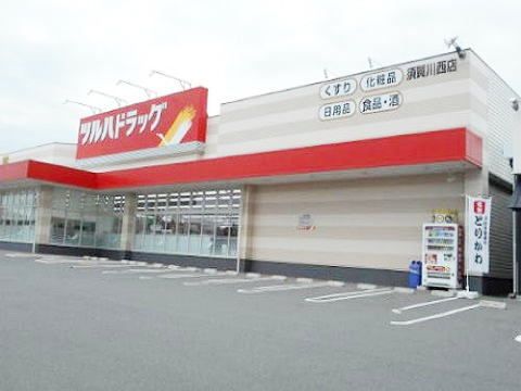 近くのツルハドラッグ須賀川西店まで750m（徒歩10分）