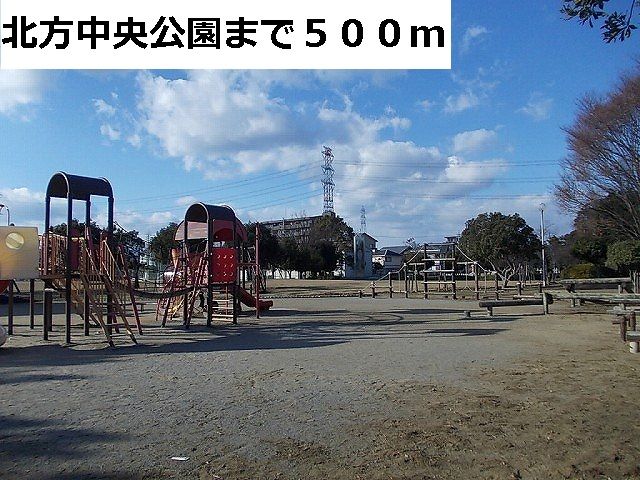 近くの北方中央公園まで500m（徒歩7分）