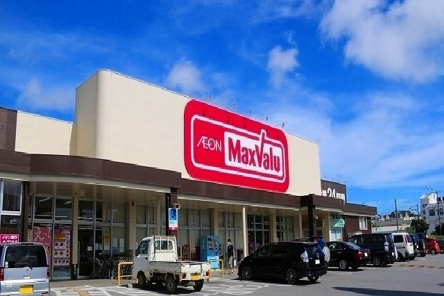 近くのマックスバリュ知花店まで350m（徒歩5分）