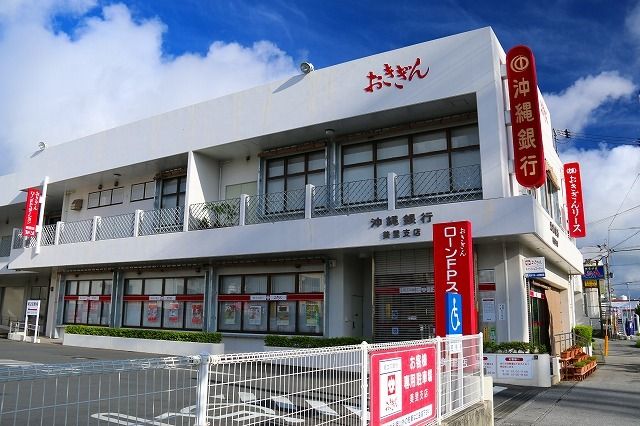 近くの沖縄銀行美里支店まで1,600m（徒歩20分）