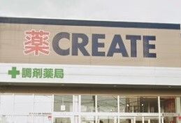 近くのクリエイトゆりストア戸塚秋葉町まで800m（徒歩10分）