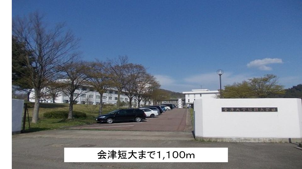 近くの大学・短大まで1,100m（徒歩14分）