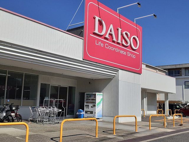 近くのダイソー中之島店様まで800m(徒歩10分)