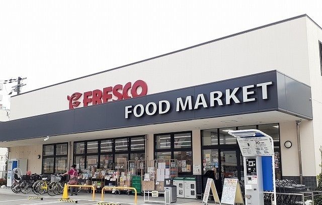 近くのスーパーフレスコ総持寺店様まで280m（徒歩4分）