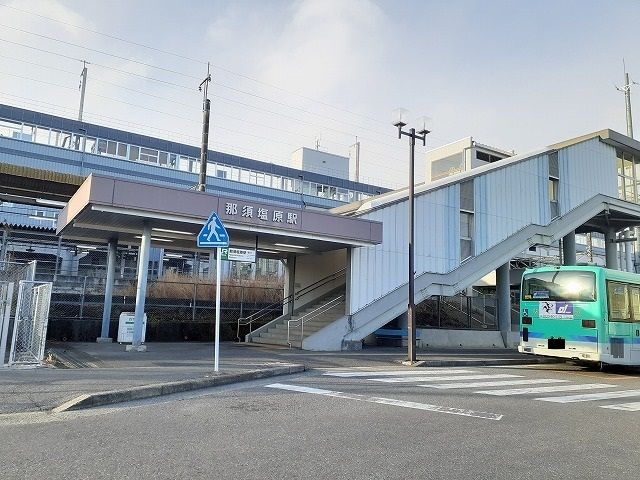 近くの那須塩原駅東口まで910m（徒歩12分）