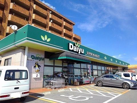 近くのスーパーダイユー東那須店まで900m（徒歩12分）