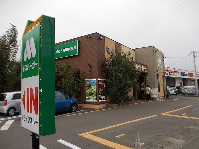 近くのモスバーガーまで1,600m(徒歩20分)