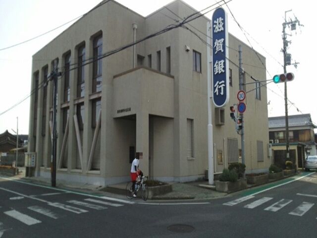 近くの滋賀銀行中主支店まで148m（徒歩2分）