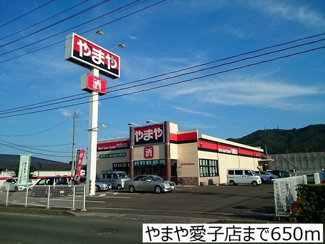 近くのやまや愛子店まで650m（徒歩9分）