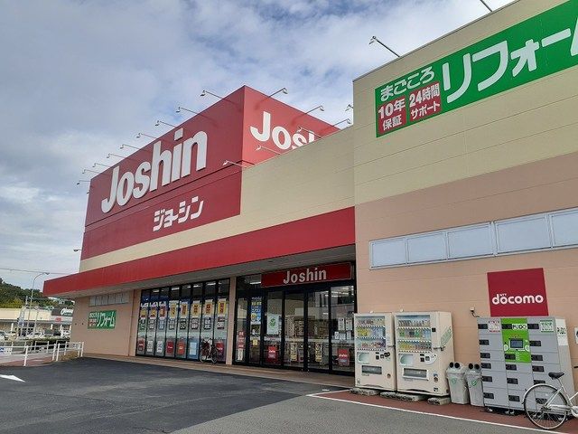 近くのジョーシン和歌山北店様まで1,600m(徒歩20分)