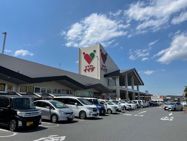 近くのコモディイイダまで280m（徒歩4分）