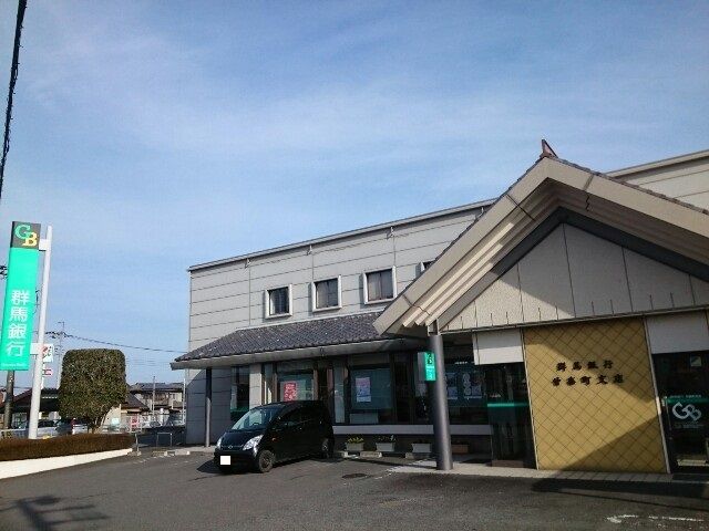 近くの群馬銀行甘楽町支店まで300m（徒歩4分）