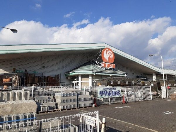 近くのコメリハード＆グリーン 宇治田まで650m（徒歩9分）