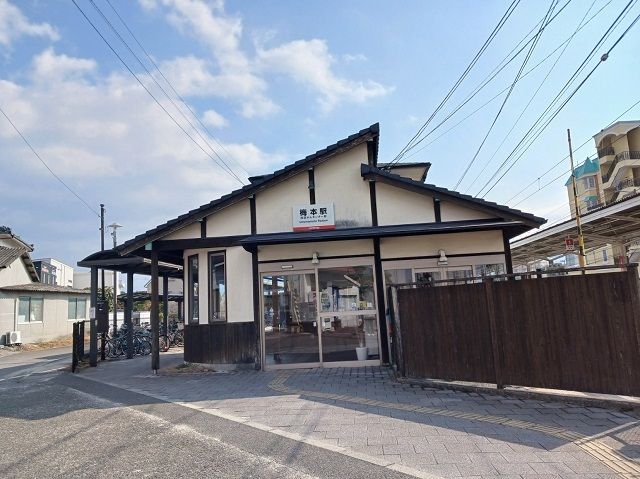 近くの伊予鉄梅本駅様まで850m(徒歩11分)