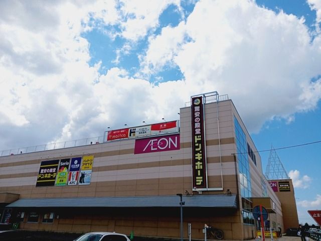 近くのイオン厚別店まで700m（徒歩9分）
