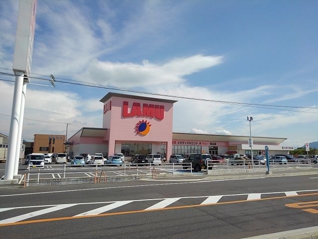 近くのラ・ムー飯山店まで850m（徒歩11分）