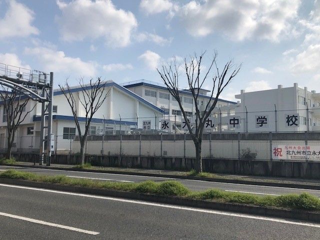 近くの永犬丸中学校まで350m（徒歩5分）