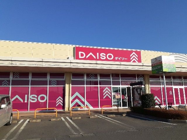 近くのダイソーヨークタウン結城店まで800m（徒歩10分）