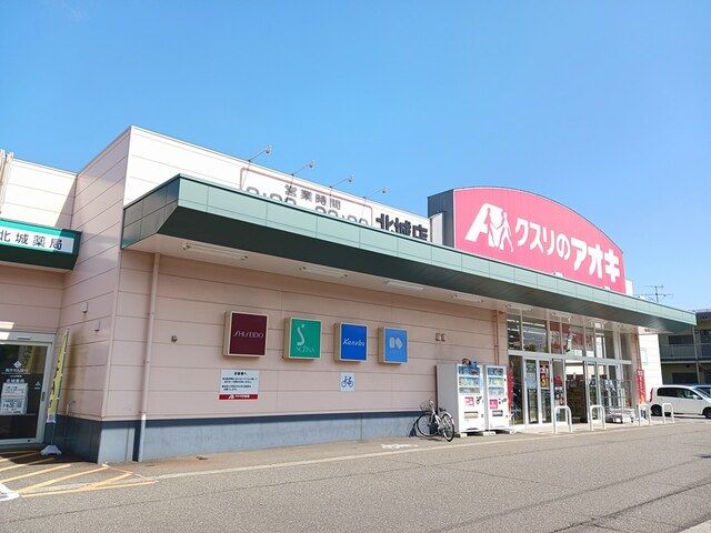 近くのウオロク　上越店まで1,000m（徒歩13分）