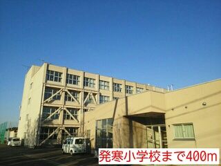 近くの発寒小学校まで400m（徒歩5分）
