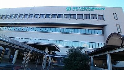 近くの鳥取大学医学部附属病院まで1,800m（徒歩23分）