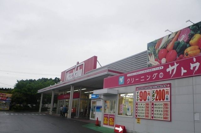 近くのマックスバリュ御殿場原里店まで1,800m（徒歩23分）