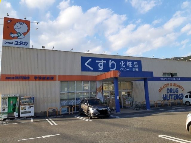 近くのドラッグユタカ　宇治田原町店まで750m（徒歩10分）