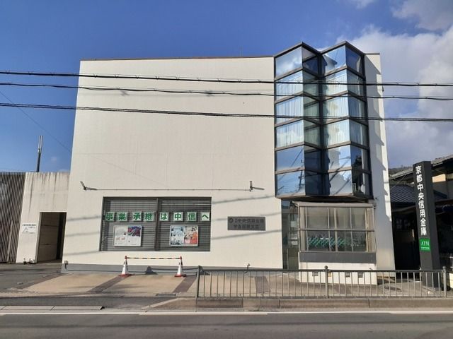 近くの京都中央信用金庫 宇治田原支店まで450m（徒歩6分）