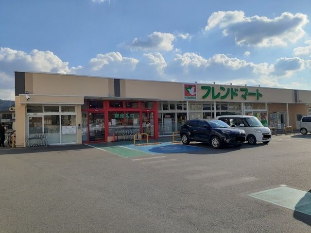 近くのフレンドマート　宇治田原店まで800m（徒歩10分）