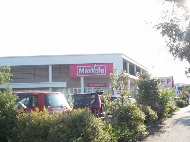 近くのマックスバリュまで2,500m（徒歩32分）