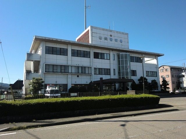 近くの山県警察署まで550m（徒歩7分）