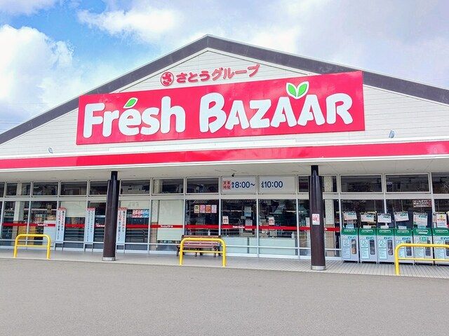 近くのフレッシュバザールまで700m(徒歩9分)