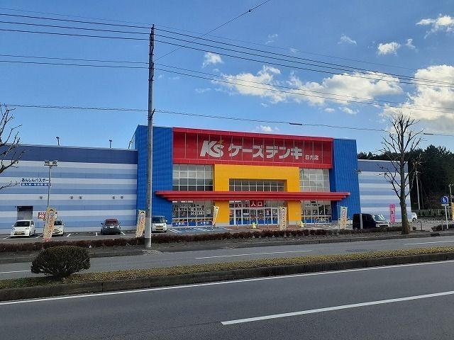 近くのケーズデンキ今市店まで550m(徒歩7分)