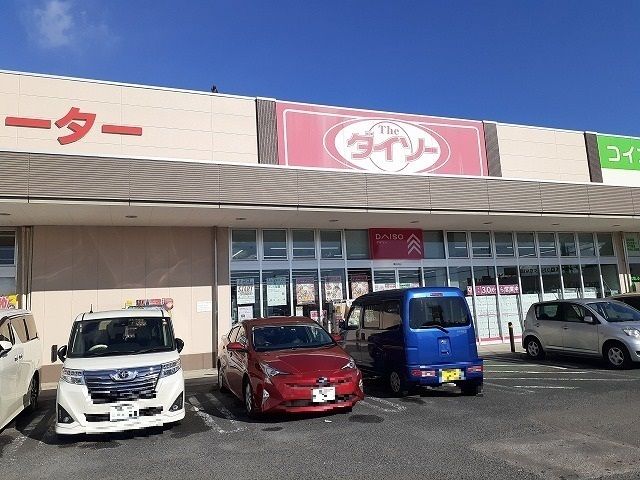 近くのダイソーベイシアモール今市店まで650m(徒歩9分)
