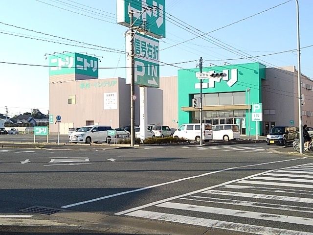 近くのニトリまで940m（徒歩12分）