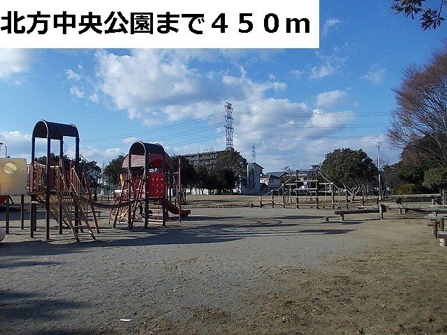 近くの北方中央公園まで450m（徒歩6分）