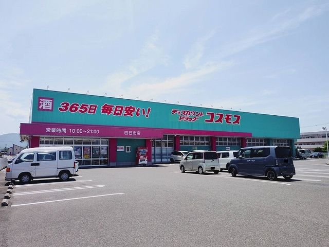 近くのドラッグストアまで750m（徒歩10分）