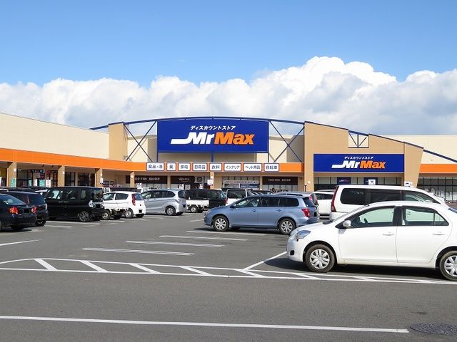 近くのホームセンターまで750m（徒歩10分）